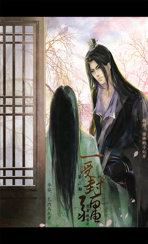 【个人剧】《一受封疆》折子戏·第二期（导演：KOKO殿） 图2