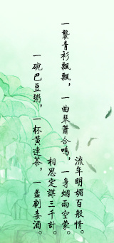 【木语】古风大型广播剧《流年明媚相思谋》_预告剧 图2