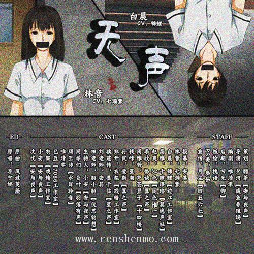 现代广播剧《无声》全一期