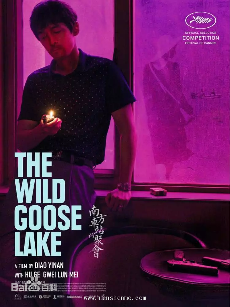 《南方车站的聚会》