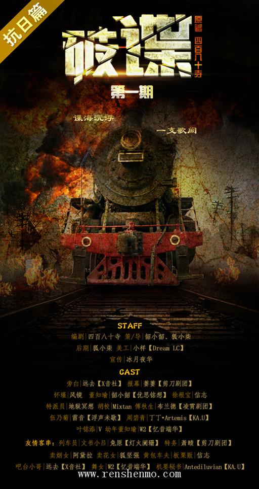 【谍海沉浮 一支歌阙】谍战百合剧《破谍》第一期