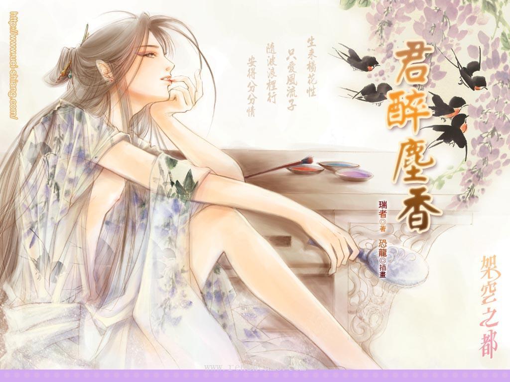 【上和南馆（过期男妓）系列君醉尘香】作者：瑞者（完结）